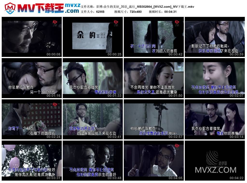 彭博-余生的美好_国语_流行_MB302664